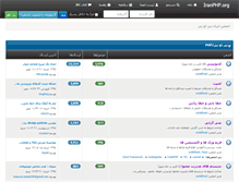 Tablet Screenshot of forum.iranphp.org
